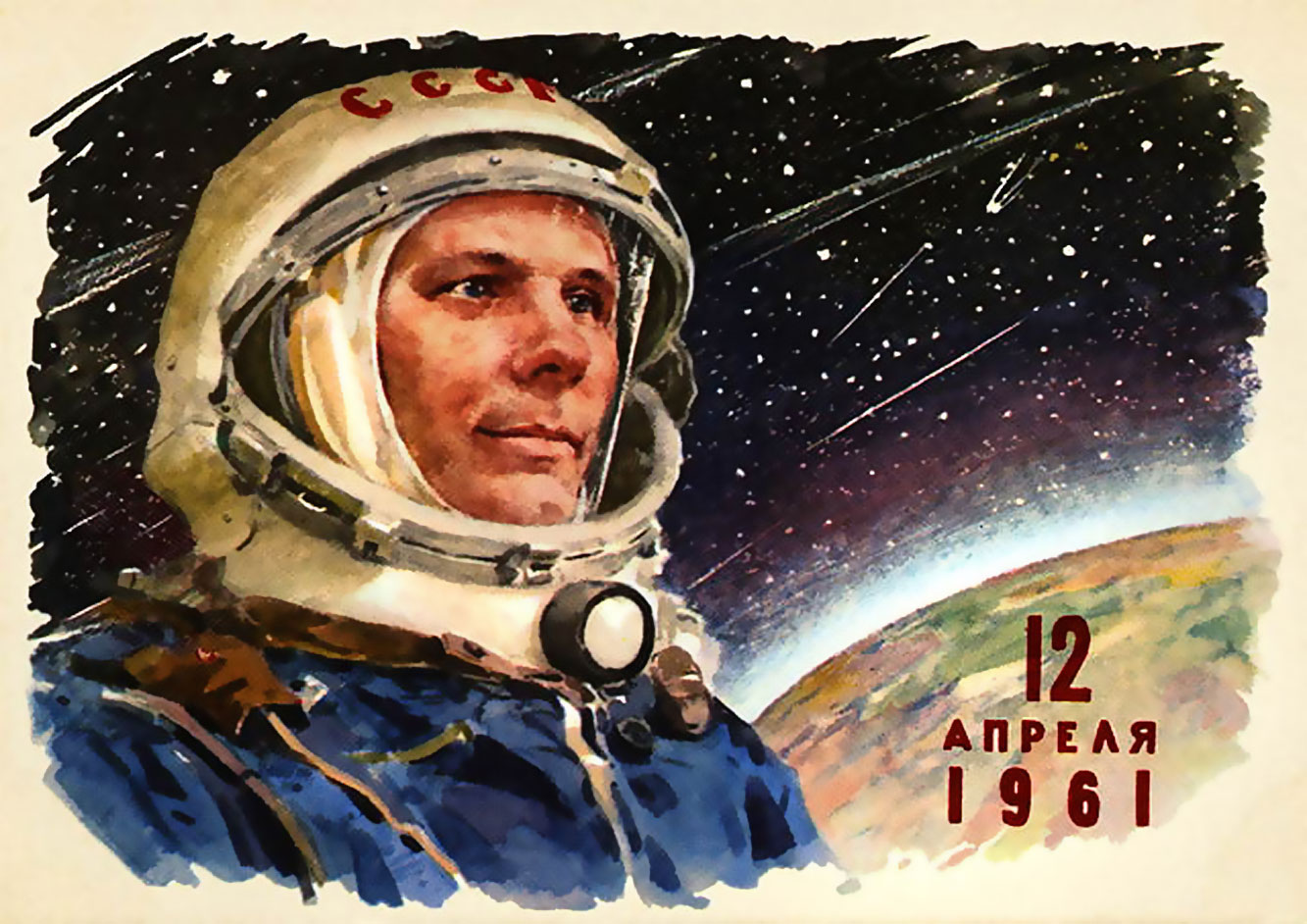 12-апреля-День-космонавтики